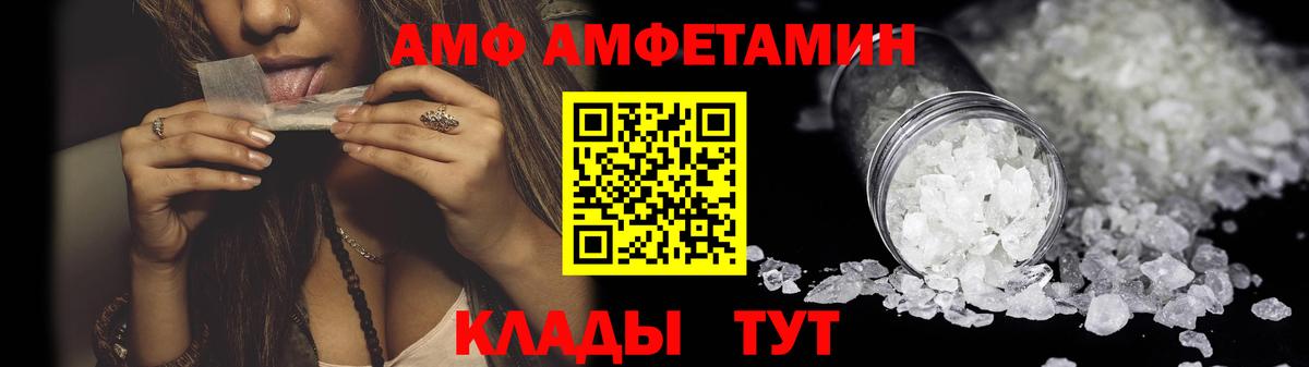 АМФЕТАМИН 98% Южноуральск