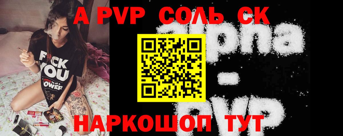 A-PVP СК КРИС  Вход с VPN  A-PVP мука  Южноуральск  APVP  магазин продажи наркотиков  Альфа ПВП СК 
