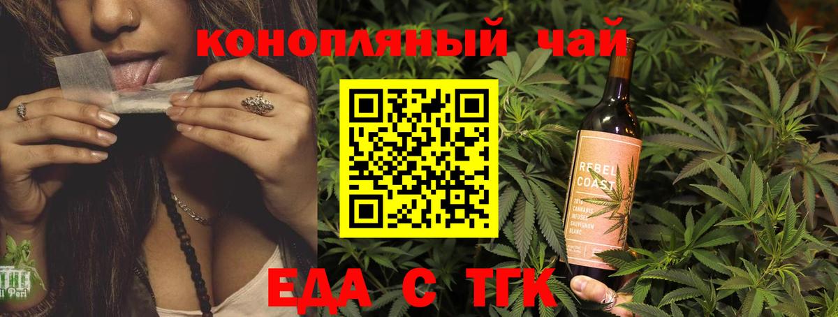 Печенье с ТГК конопля Южноуральск