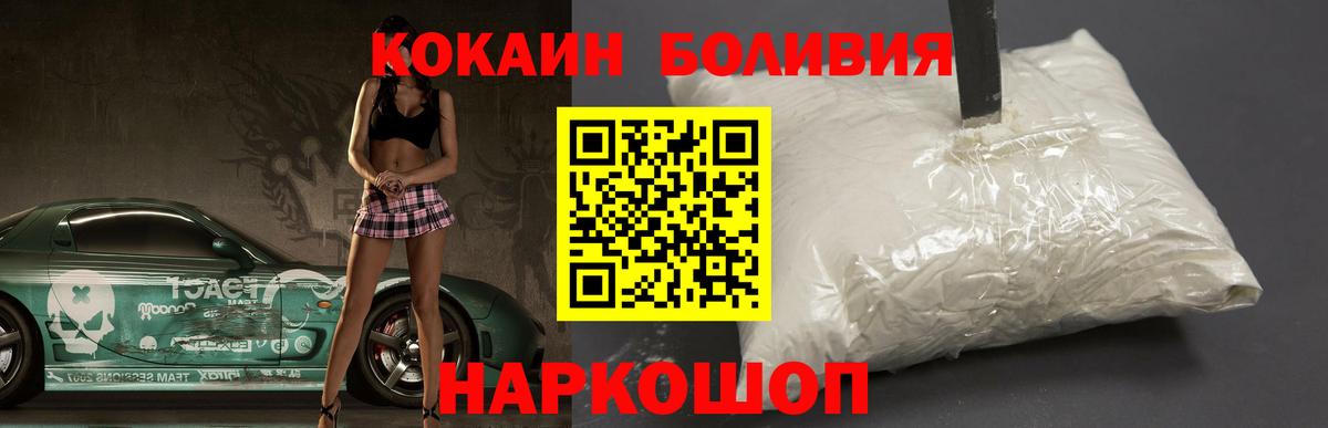 КОКАИН Fish Scale  Кокаин Columbia  Вход с VPN  Южноуральск 