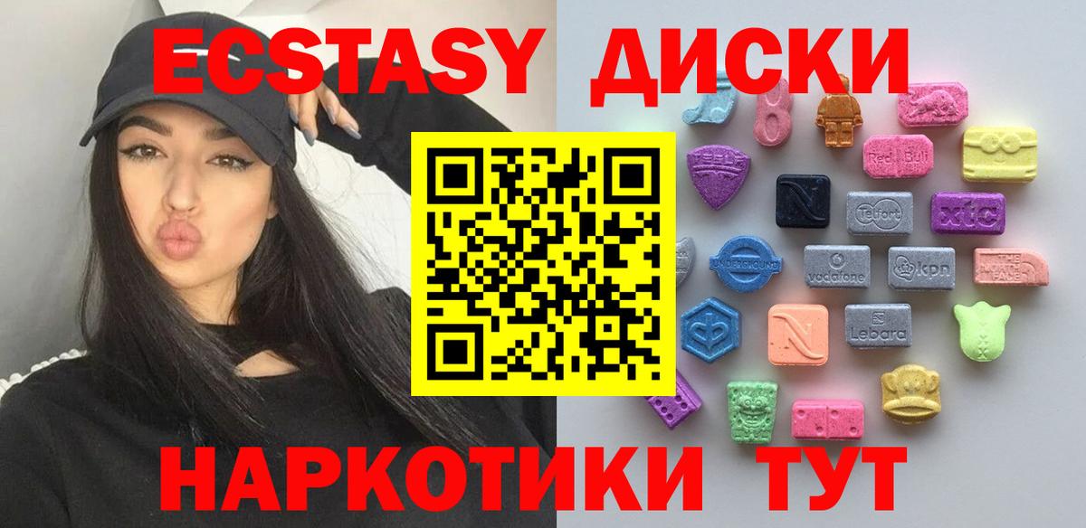 Ecstasy Дубай  MEGA рабочий сайт  Южноуральск  Ecstasy  Вход с VPN  ЭКСТАЗИ XTC 