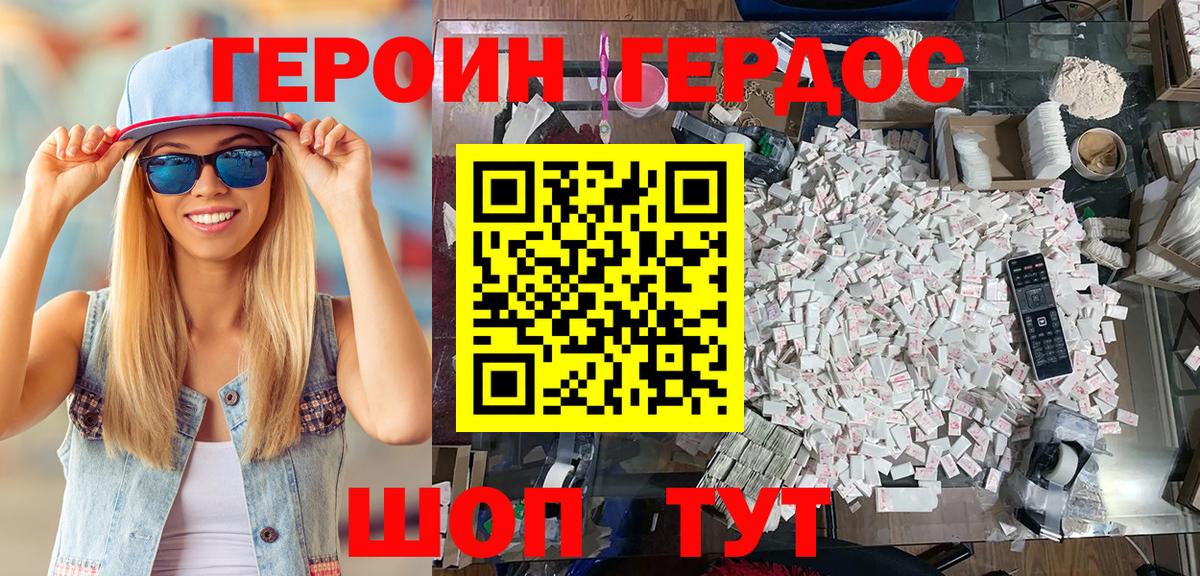 Южноуральск  ГЕРОИН Афган  Вход с VPN 