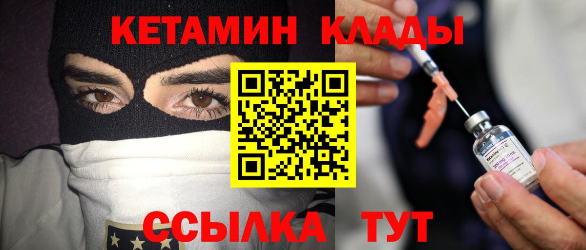Кетамин ketamine Южноуральск