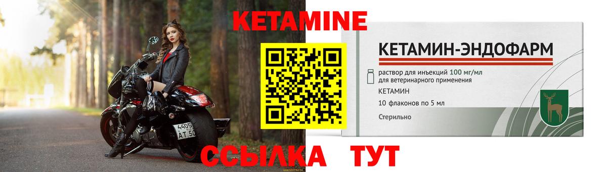 Южноуральск  КЕТАМИН ketamine  Кетамин ketamine  Вход с VPN 