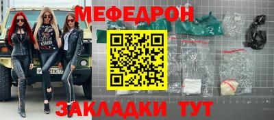 мефедрон Ликино-Дулёво