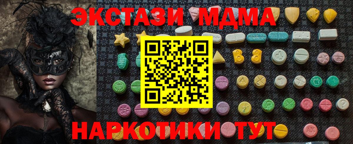 MDMA VHQ  Вход с VPN  Южноуральск  МДМА Molly 