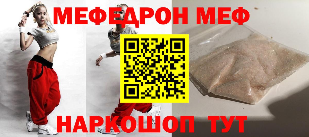 где купить наркоту  МЯУ-МЯУ кристаллы  Южноуральск  Вход с VPN  Меф 4 MMC  МЯУ-МЯУ 