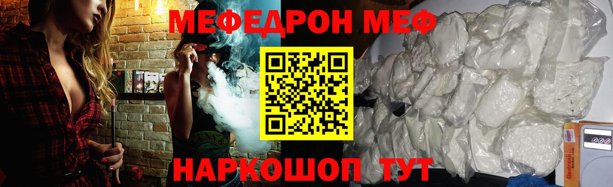 МЕФ  Южноуральск