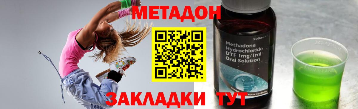 Метадон VHQ  Вход с VPN  Южноуральск 