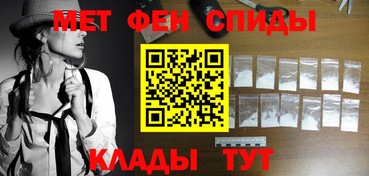 МЕТАМФЕТАМИН винт Южноуральск