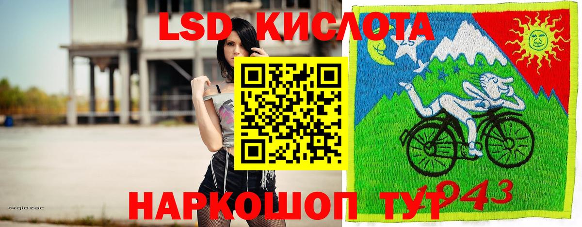 Наркотические марки 1,5мг Южноуральск
