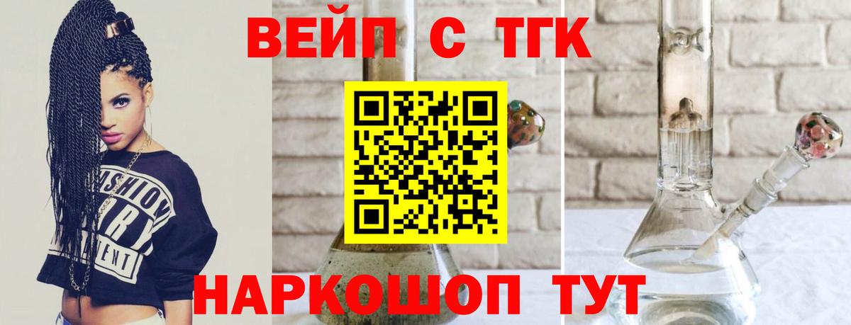 ТГК Wax Южноуральск