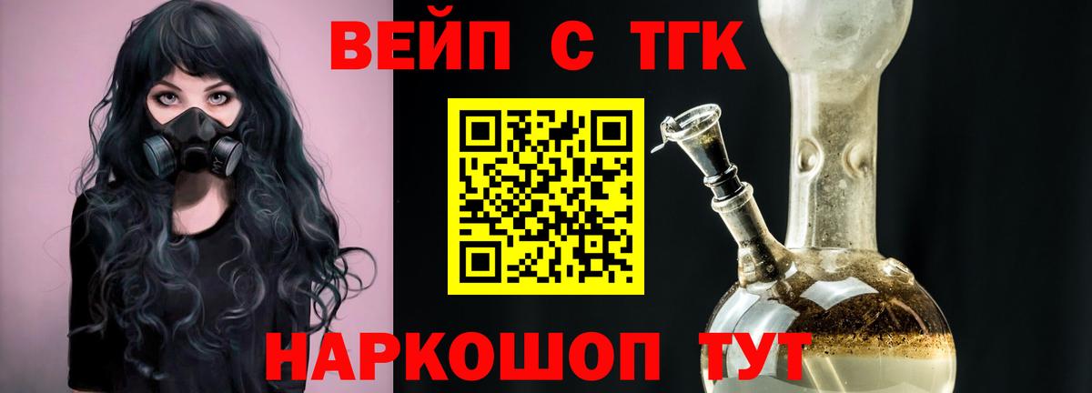 Дистиллят ТГК гашишное масло  Вход с VPN  Южноуральск 