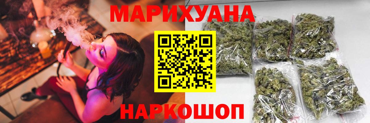 Шишки марихуана ГИДРОПОН  Вход с VPN  Конопля MAZAR  Каннабис Ganja  Южноуральск 